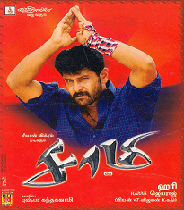 Saamy