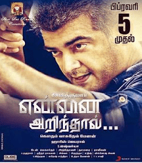 Yennai Arindhaal