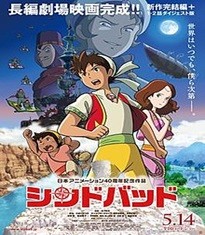 Sinbad Anime Film Series (2016)