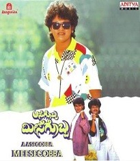 Aasegobba Meesegobba Shivarajkumar Movies List