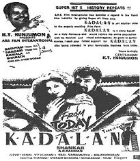 Kadhalan Director Shankar Movies List