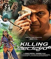 Killing Veerappan Best Telugu Movies 2016