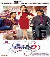 Oopiri Best Telugu Movies 2016