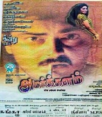 Amarkalam