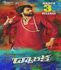 Dwarka Vijay Deverakonda Movies List