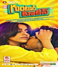 Guntur Talkies Siddu Jonnalgadda Movie List