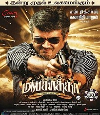 Mankatha Ajith Movies List in Tamil