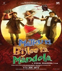 Matri ki Bijli Ka Mandola