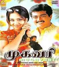 Mugawari Ajith Movies List in Tamil