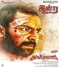 Mupparimanam Vijay Antony Movie List