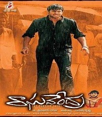 Raghavendra Prabhas Movies List In Telugu