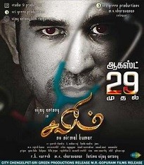 Salim Vijay Antony Movie List